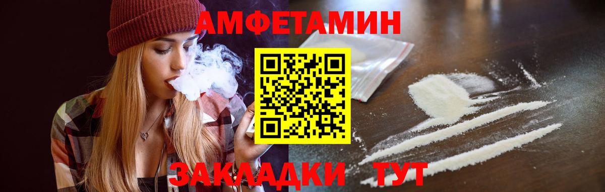 АМФЕТАМИН Premium Узловая