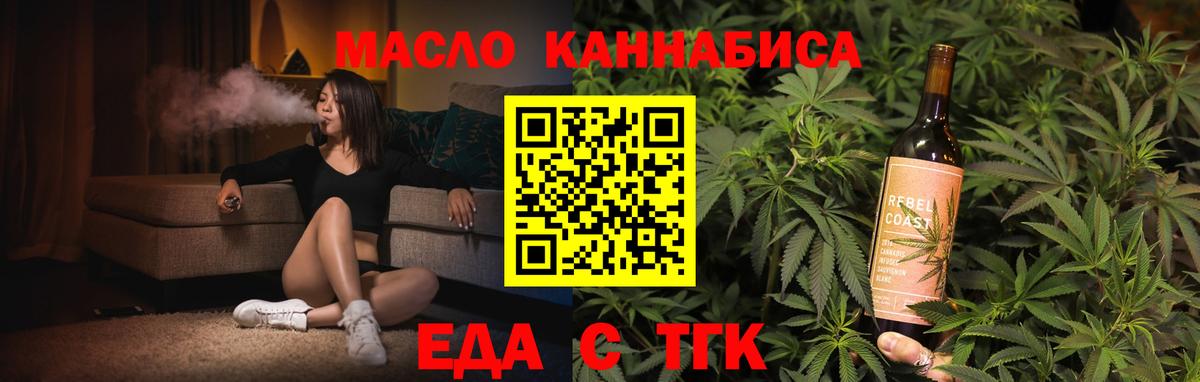 Узловая  Cannafood марихуана  Вход с VPN 