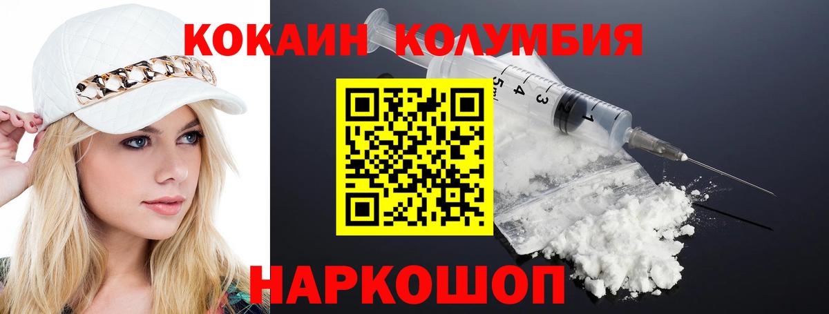 Узловая  Кокаин Колумбийский  Кокаин Эквадор  Вход с VPN 