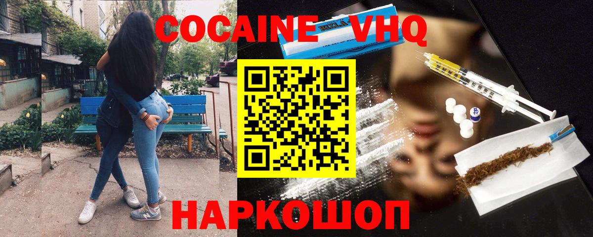 COCAIN Боливия Узловая