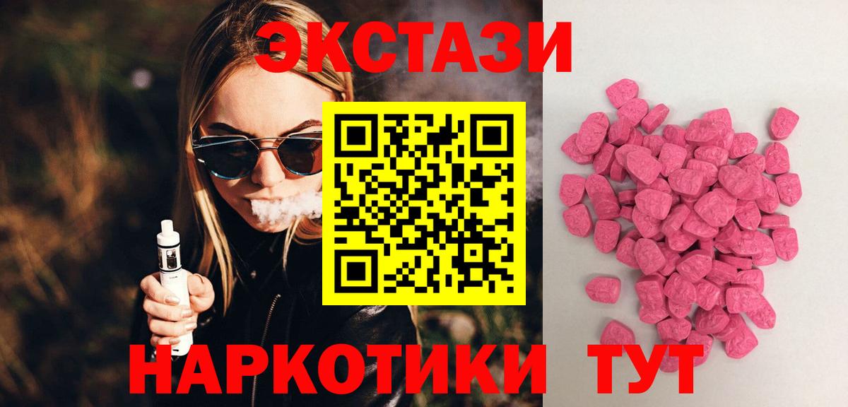 Ecstasy TESLA  Ecstasy mix  Ecstasy  даркнет Telegram  Узловая  Вход с VPN 