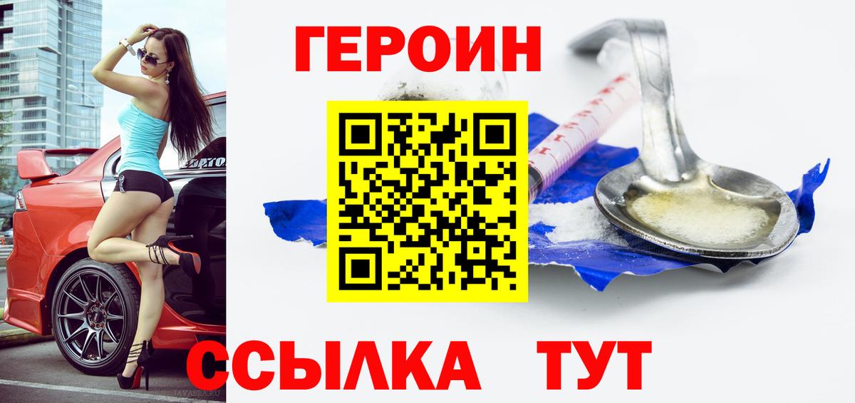 Героин герыч Узловая