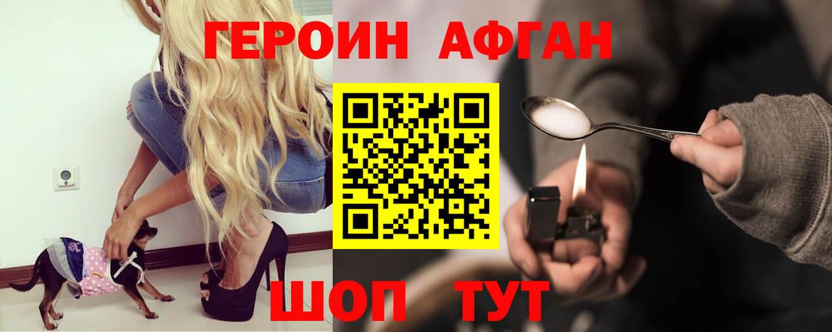Узловая  Героин афганец  Вход с VPN 