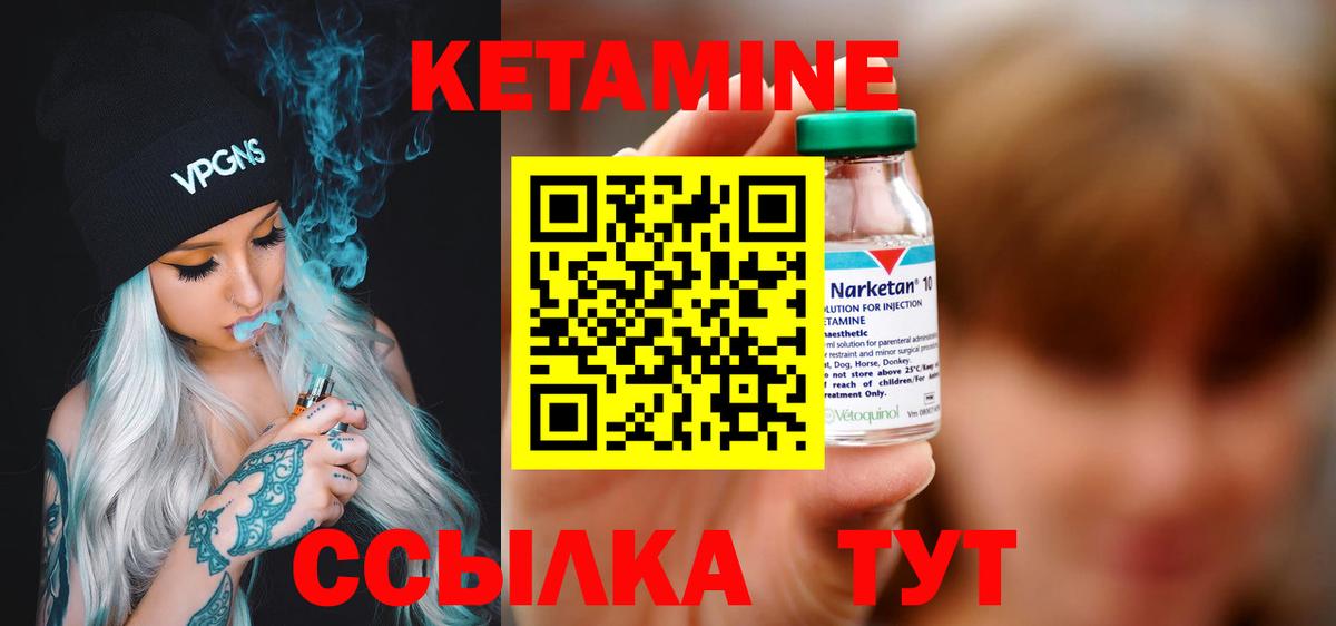 КЕТАМИН ketamine  КЕТАМИН ketamine  OMG   Вход с VPN  Узловая 