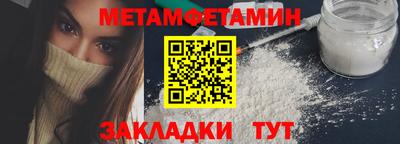 метамфетамин Лесосибирск