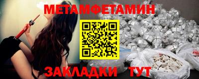 метамфетамин Лесосибирск