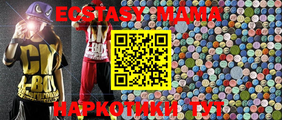 Узловая  МДМА Molly  MDMA  Вход с VPN  МДМА VHQ 
