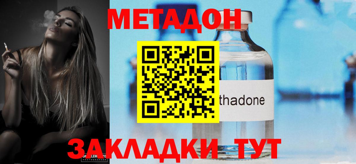 Узловая  маркетплейс формула  Метадон кристалл  Вход с VPN  МЕТАДОН белоснежный  OMG маркетплейс 