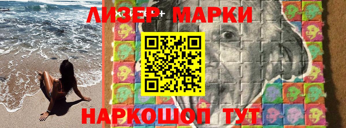 Марки N-bome 1,5мг Узловая