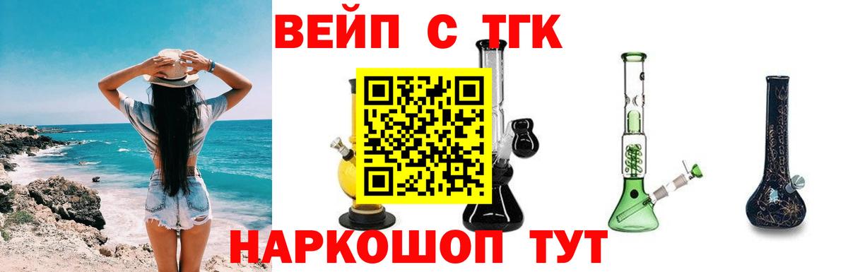Узловая  закладка  Вход с VPN  Дистиллят ТГК концентрат 
