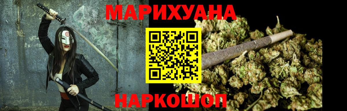 Канабис  Вход с VPN  Гашиш  МЕФ кристаллы  COCAIN  МАРИХУАНА  Узловая  Мефедрон  НБОМе 